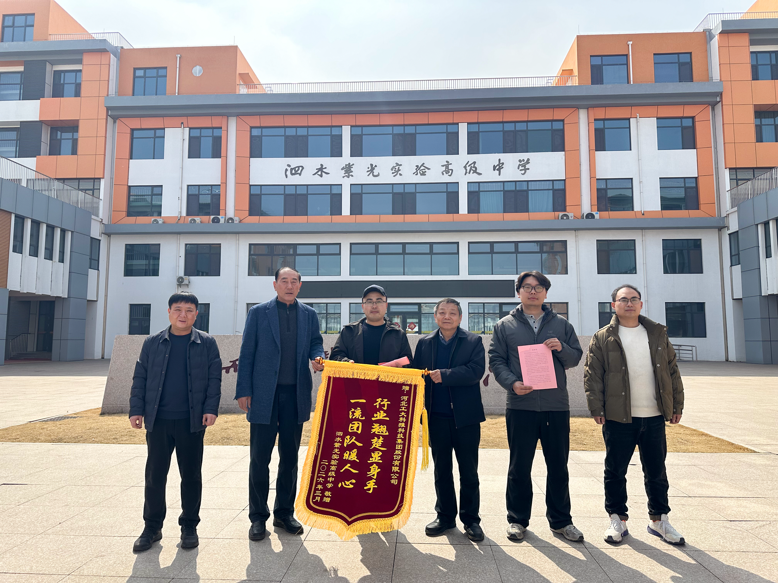 工大科雅助力泗水供暖季圆满收官(图1) mmexport1773738994351.png