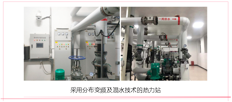【典型案例】海拉尔智慧供热升级改造EPC工程—工大科雅严寒区示范项目(图3)