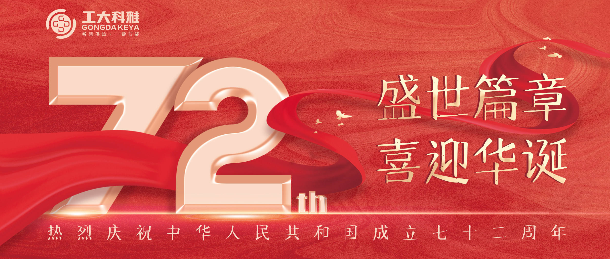 我和国旗合个影丨来自工大科雅人的表白(图1)
