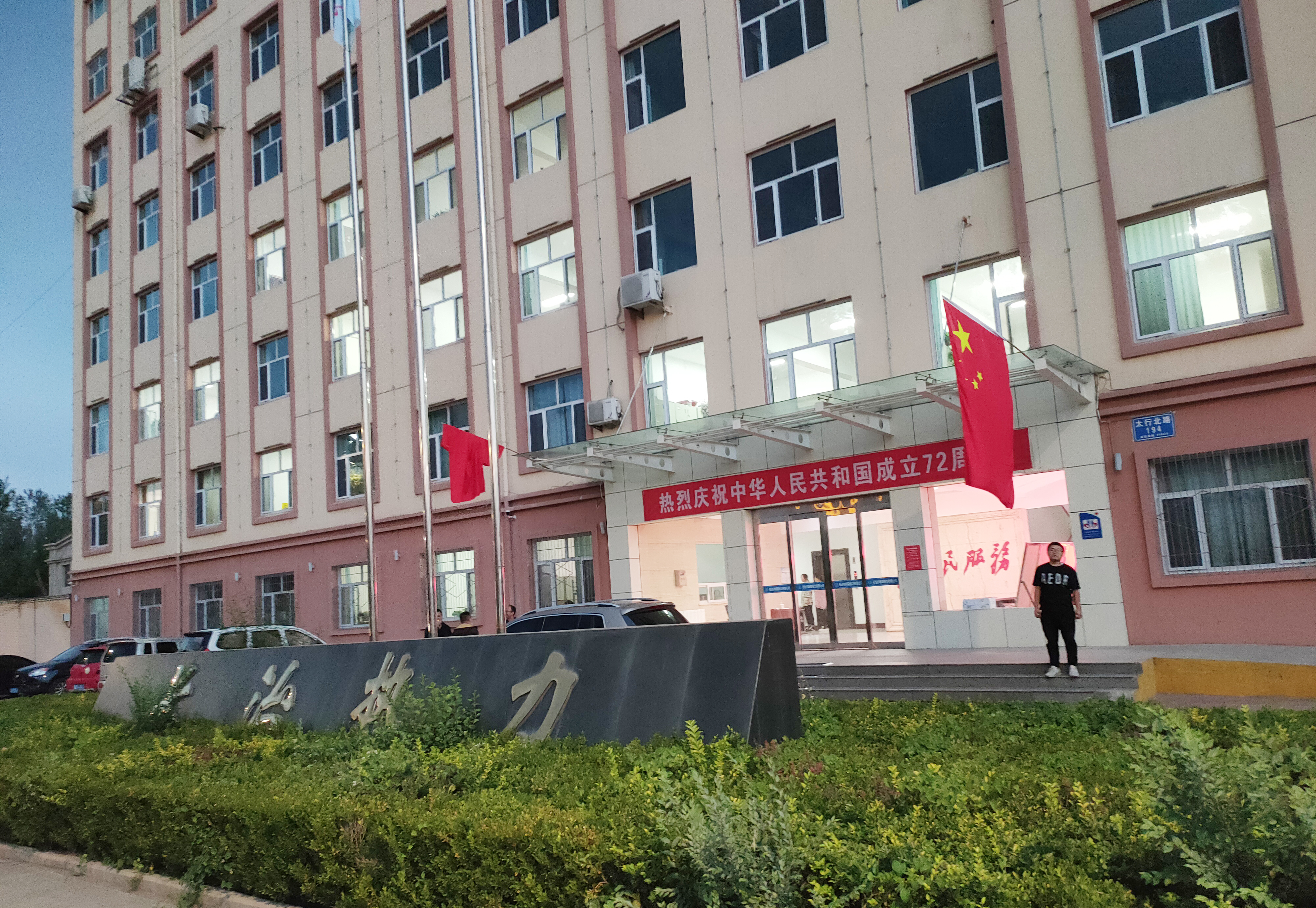 我和国旗合个影丨来自工大科雅人的表白(图22)