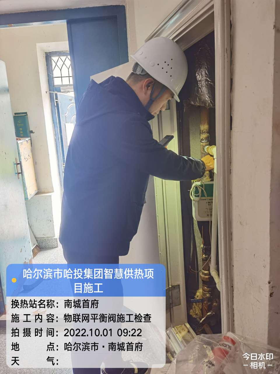 【国庆坚守，此刻我在岗】工大科雅人全力备战今冬供暖（一）(图2)