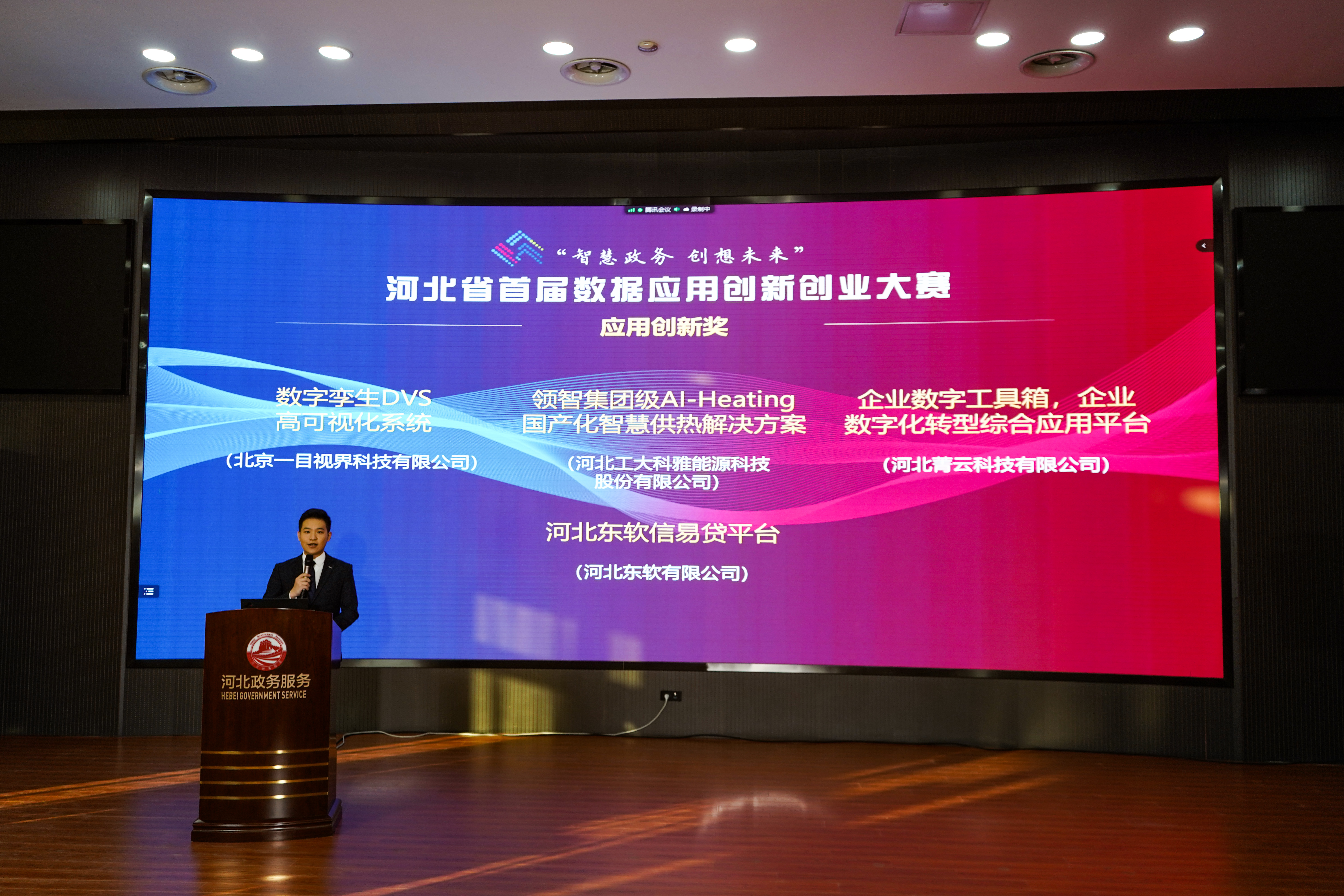 【光荣·2022】工大科雅软件产品斩获新荣誉(图1)
