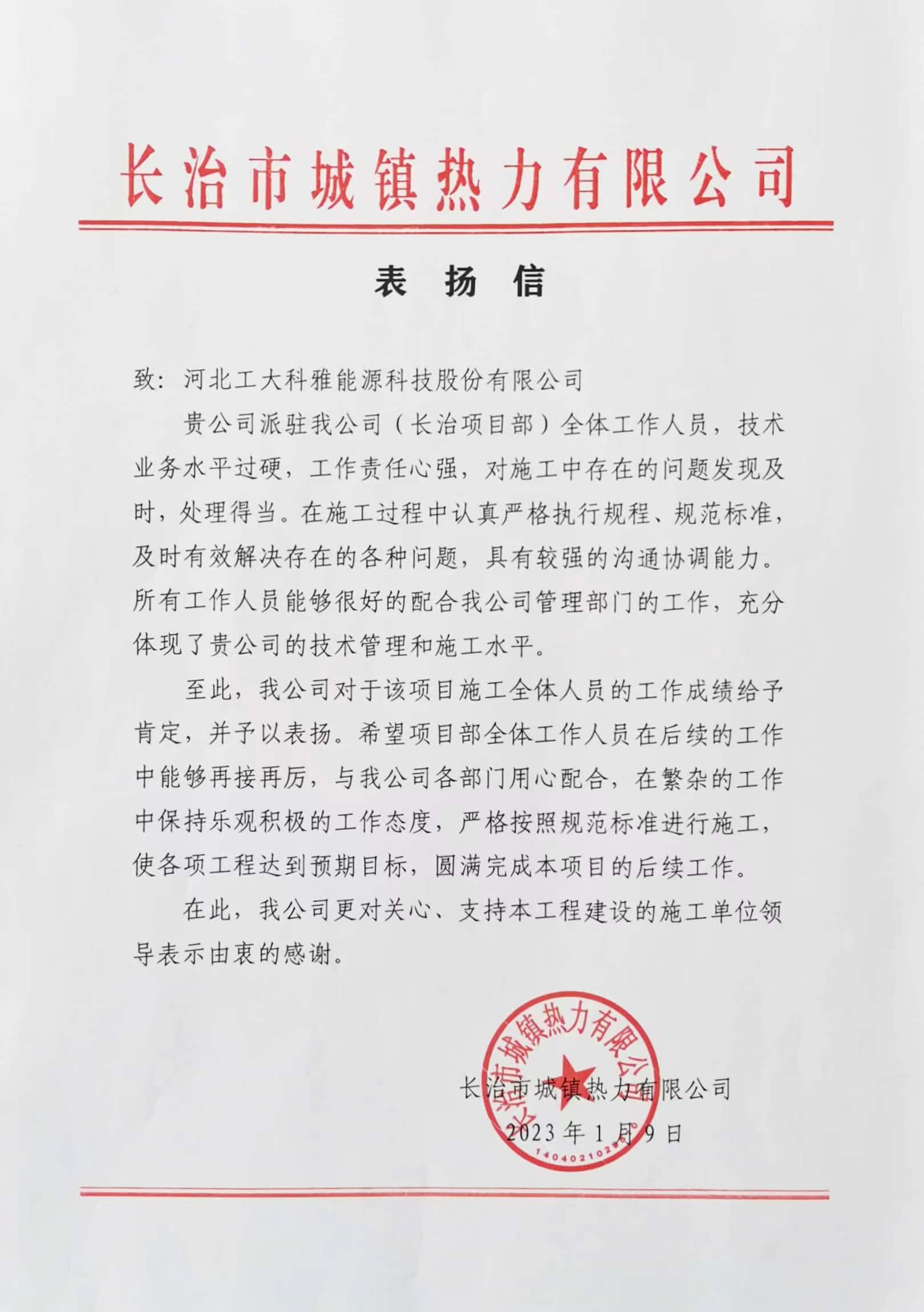 锦旗连连,赞誉满满!山西事业部和漯河事业部获点赞!(图1) 锦旗连连,赞誉满满!山西事业部和漯河事业部获点赞!(图1)