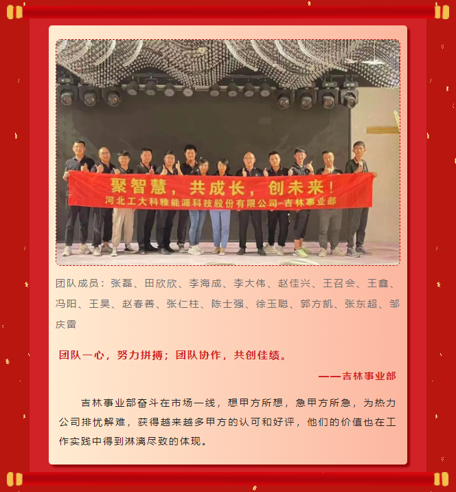 榜样力量丨工大科雅2022年度表彰大会成功举行！(图3)