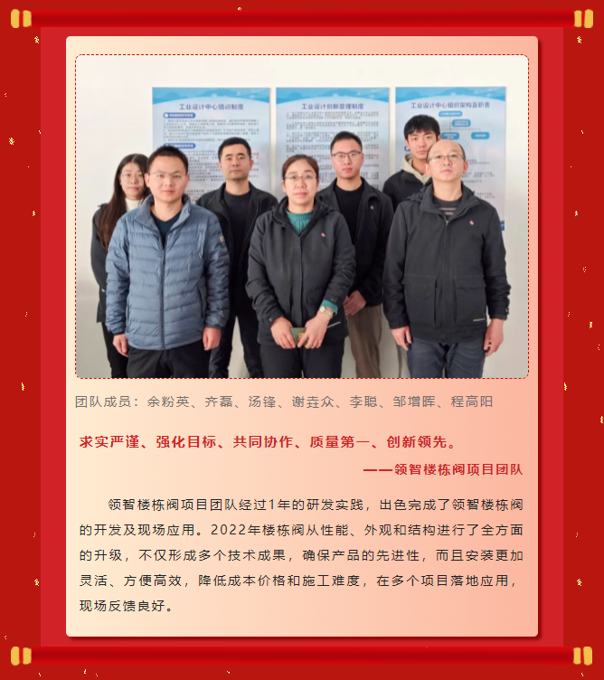 榜样力量丨工大科雅2022年度表彰大会成功举行！(图2)