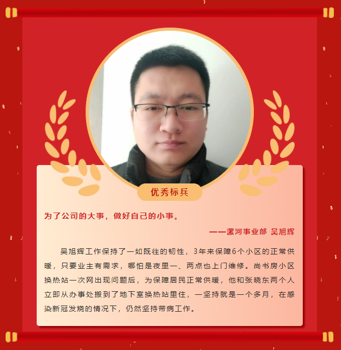 榜样力量丨工大科雅2022年度表彰大会成功举行！(图5)