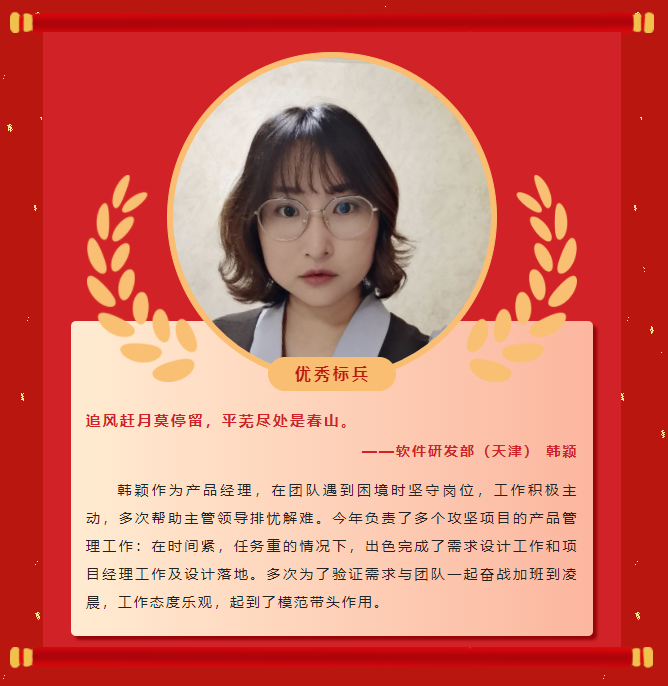 榜样力量丨工大科雅2022年度表彰大会成功举行！(图6)