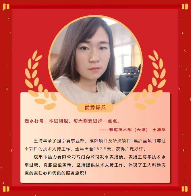 榜样力量丨工大科雅2022年度表彰大会成功举行！(图7)