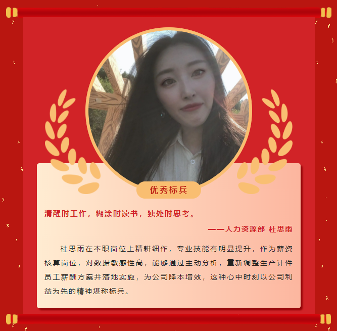 榜样力量丨工大科雅2022年度表彰大会成功举行！(图9)