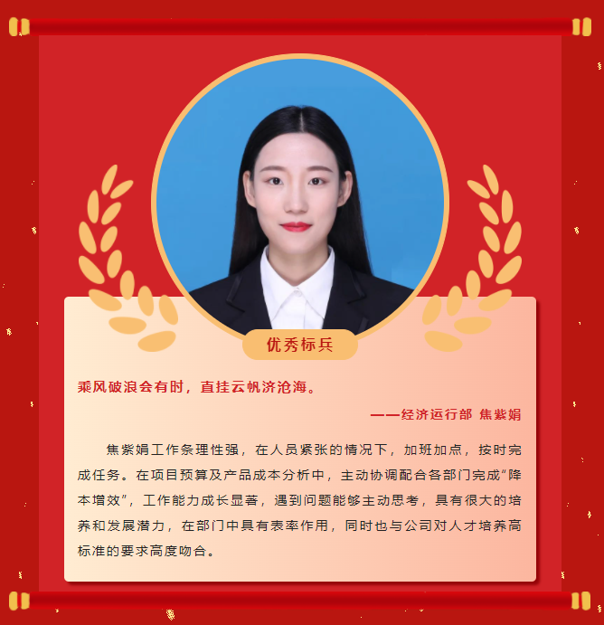 榜样力量丨工大科雅2022年度表彰大会成功举行！(图10)