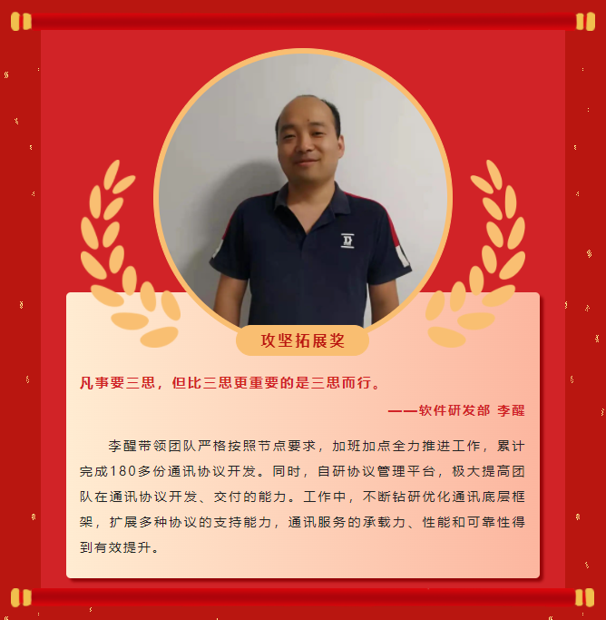 榜样力量丨工大科雅2022年度表彰大会成功举行！(图18)