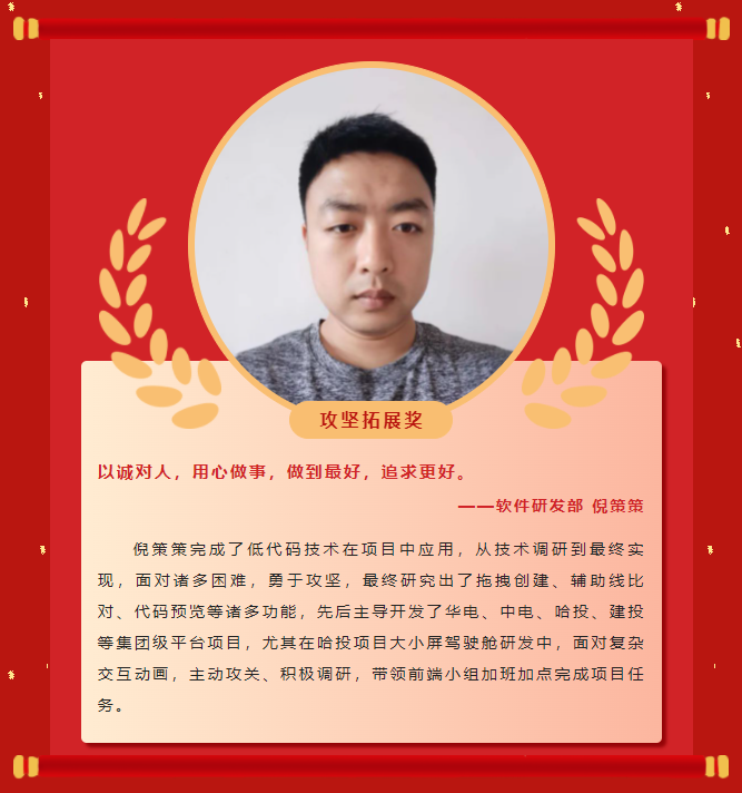 榜样力量丨工大科雅2022年度表彰大会成功举行！(图19)