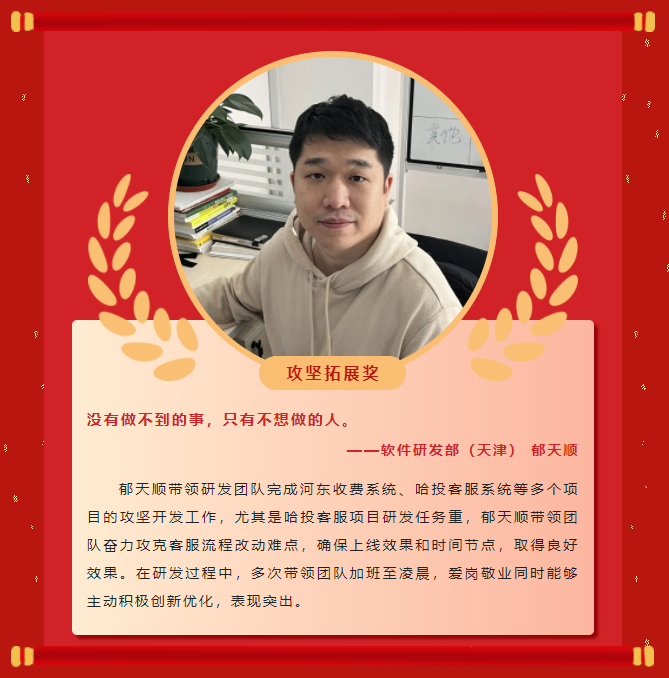榜样力量丨工大科雅2022年度表彰大会成功举行！(图20)
