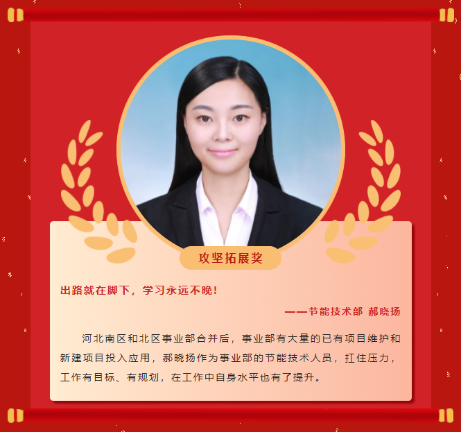 榜样力量丨工大科雅2022年度表彰大会成功举行！(图21)