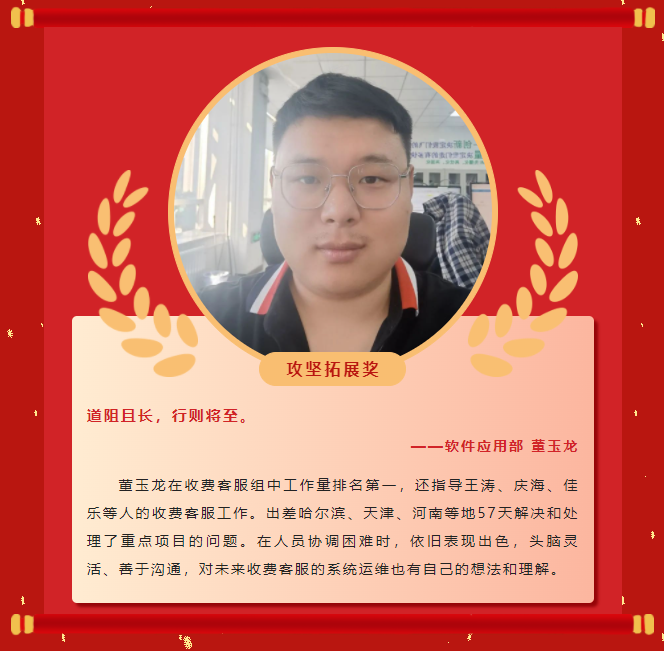 榜样力量丨工大科雅2022年度表彰大会成功举行！(图22)