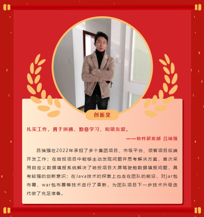 榜样力量丨工大科雅2022年度表彰大会成功举行！(图13)