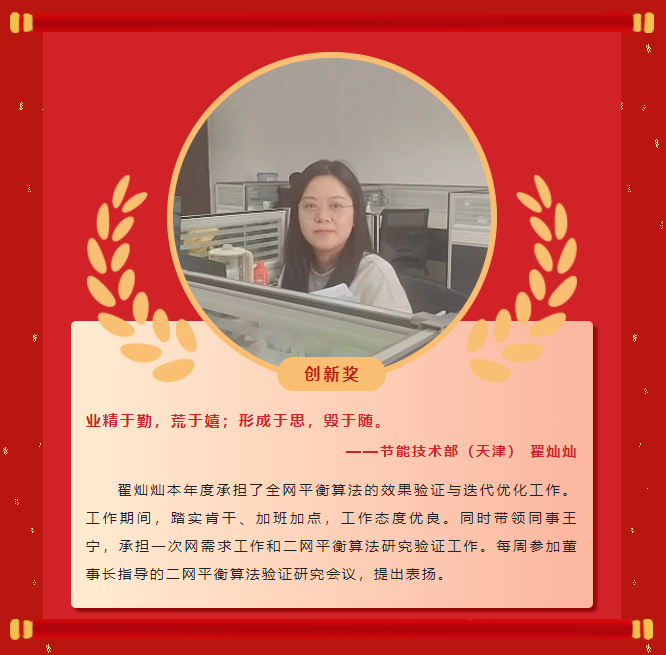 榜样力量丨工大科雅2022年度表彰大会成功举行！(图14)