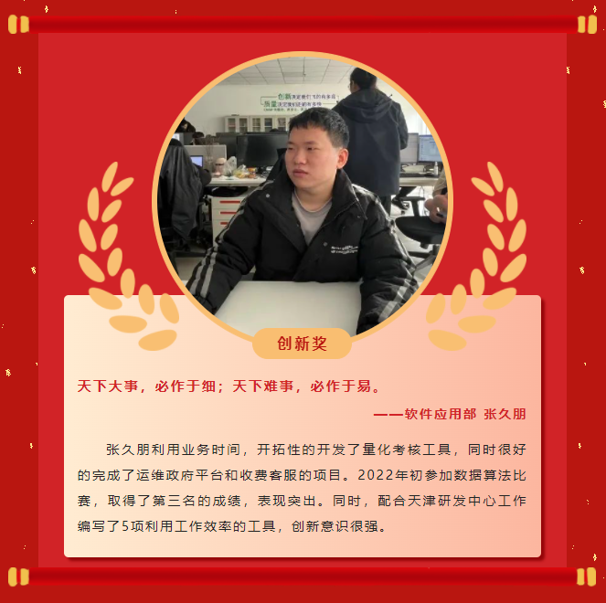 榜样力量丨工大科雅2022年度表彰大会成功举行！(图15)