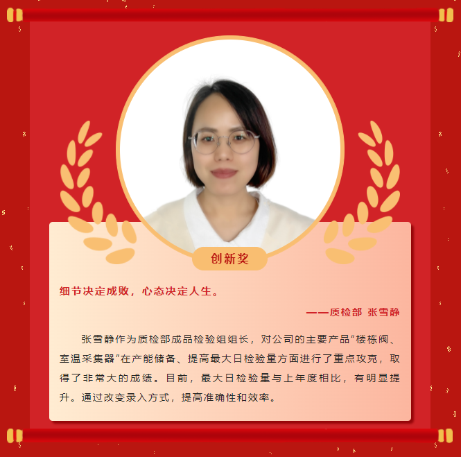 榜样力量丨工大科雅2022年度表彰大会成功举行！(图16)