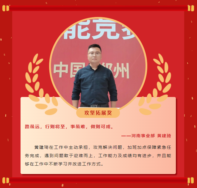 榜样力量丨工大科雅2022年度表彰大会成功举行！(图17)